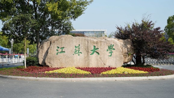 江苏大学